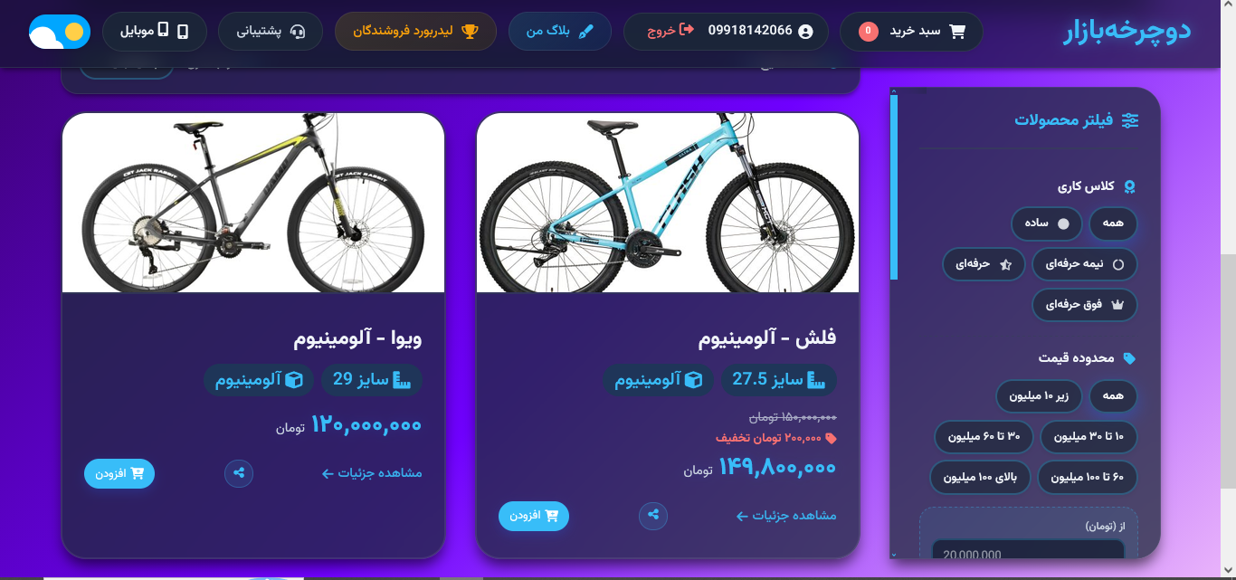 Project